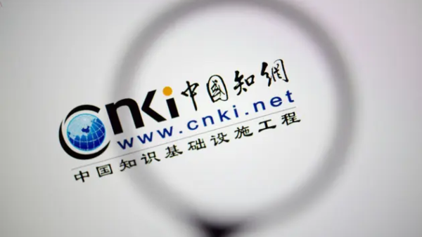 市场监管总局依法对知网涉嫌垄断行为立案调查