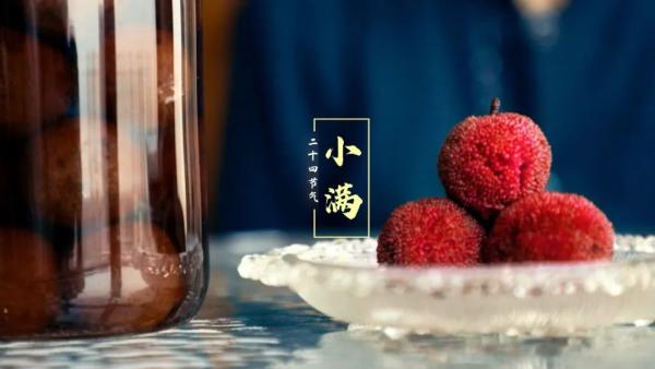 城市软实力讲述系列|小满酌酒,共赴这一个明媚的夏天