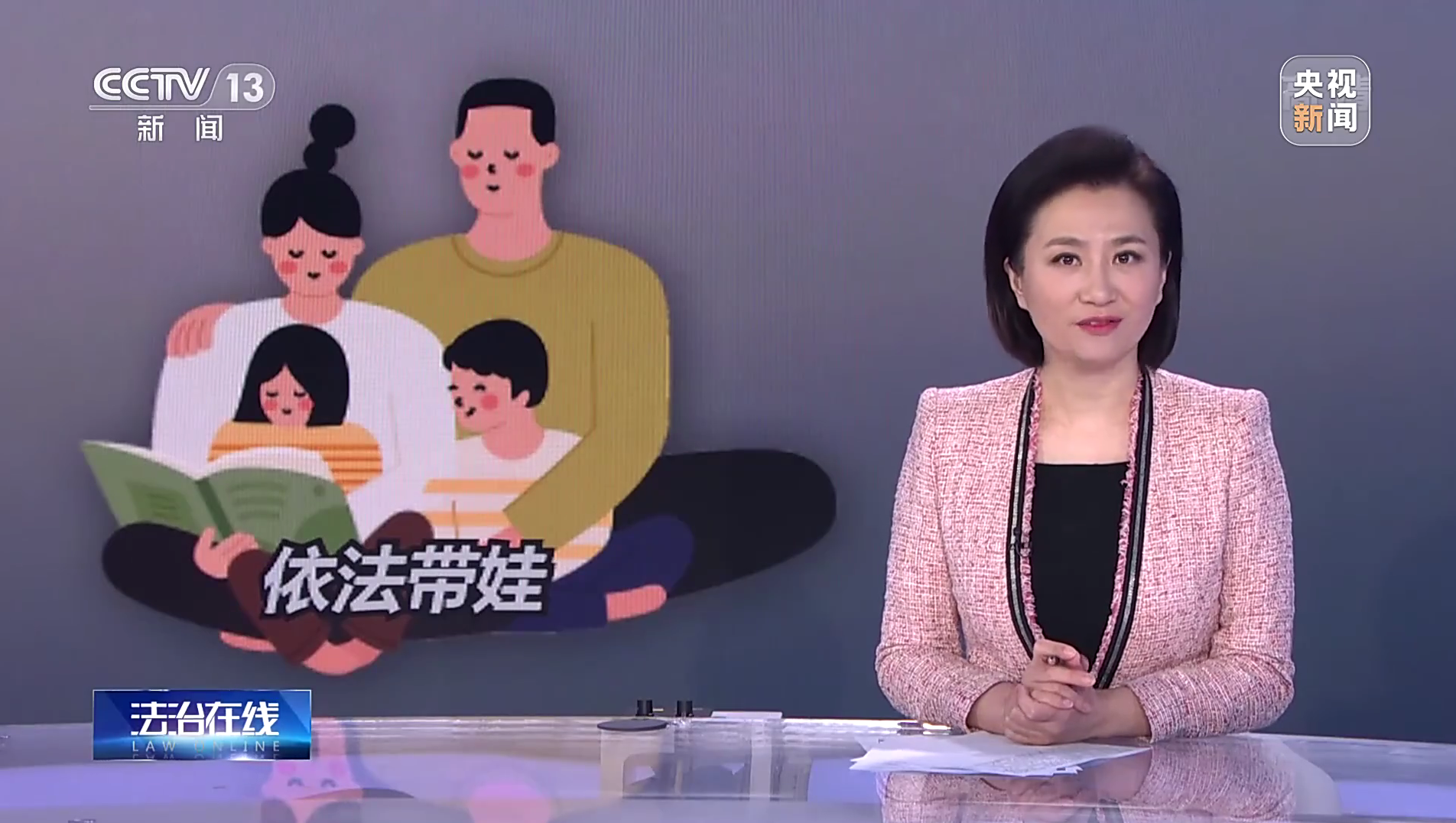 央视法治在线未成年人的督促监护令让爱不再缺位