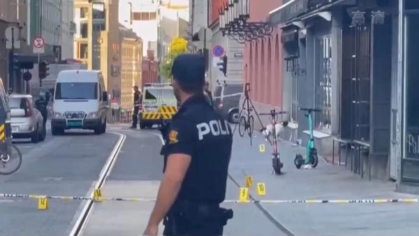 挪威首都发生枪击事件后，全国加强警戒严防恐袭