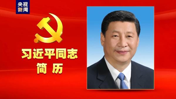 中央政治局常委简历_中国政库_澎湃新闻-The Paper