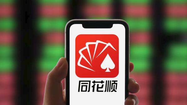 下载同花顺手机炒股软件最新版(下载同花顺手机炒股软件最新版有危险吗)