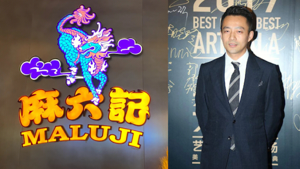 汪小菲退出麻六记关联公司股东,近期麻六记直播间销量上涨