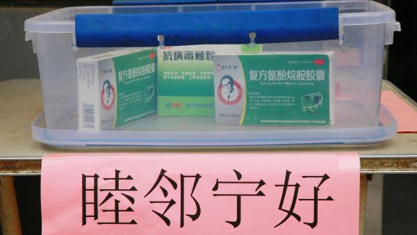 民政部:组织邻里互助,设立“共享药箱”,保障居民用药需求