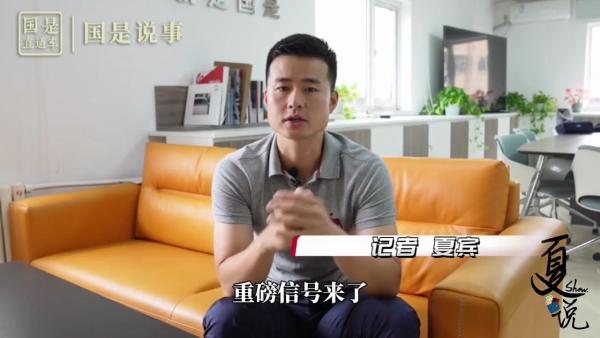 媒体：央行明确调整存量房贷利率，为何要调？该怎么调？_金改实验室_澎湃新闻-The Paper