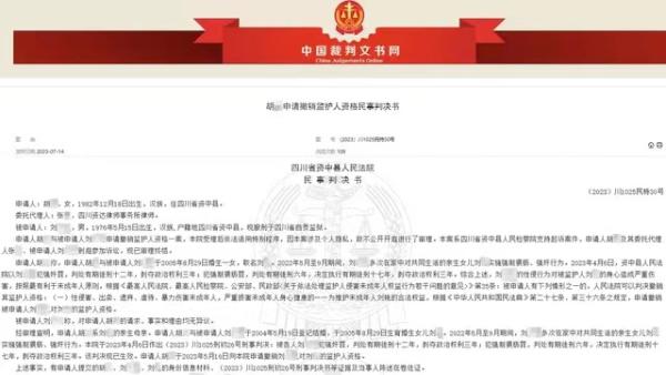 多次猥亵强奸17岁亲生女儿，男子获刑17年并被撤销监护人资格_一号专案_澎湃新闻-The Paper