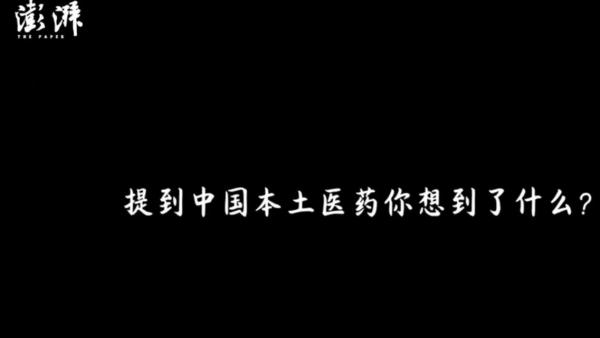 中国医药下一个十年：数字化协同本土医药共开“良方”_生命科学_澎湃新闻-The Paper