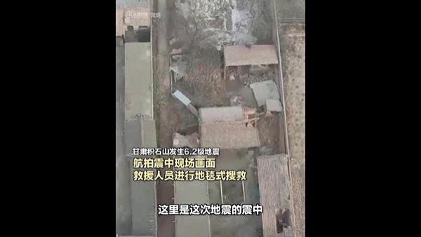 地震视频真实画面 73b3ba0c0e9f4776872982c5522caca0-20231219103312694-1494256430826189565-7c907efd-fc03-4896-8f66-85c6413c425d.jpg